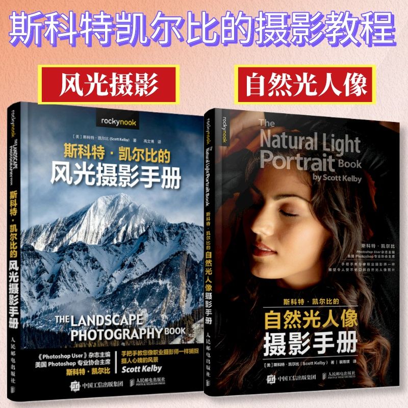 Photography Lighting Tutorial - Conjunto de 2 volúmenes, fotografía de