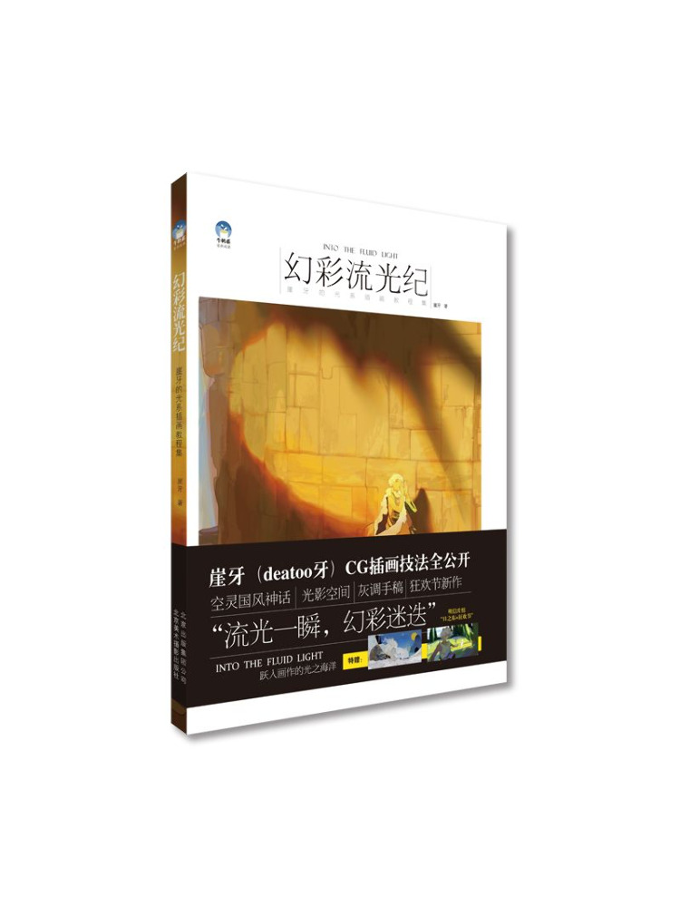 Book-Winshare Illusion Of Ligh - Photography Lighting Tutorial reseña y precio